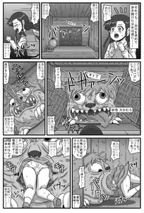 Page 16 of Hyakki Yakan Youkai Yashiki Hen Jou - preview thumbnail