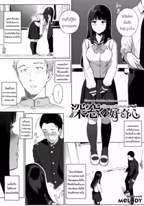 Page 10 of Houkago no Yuutousei Ch. 1-3 - preview thumbnail