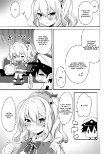 Page 18 of Teitoku-san Watashi to Goissho Shimashou? - preview thumbnail
