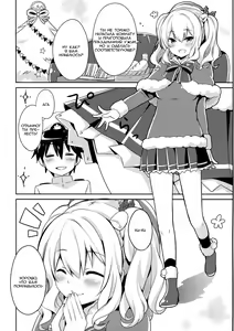 Page 5 of Teitoku-san Watashi to Goissho Shimashou? - preview thumbnail