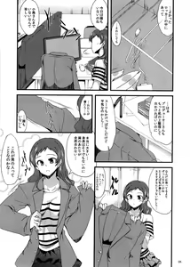 Page 4 of Uso de Kakusanakutemo - preview thumbnail