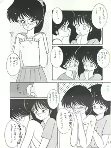 Page 25 of LOVELAND ISLAND RV - preview thumbnail