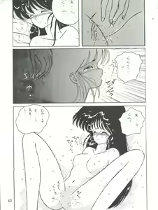 Page 43 of LOVELAND ISLAND RV - preview thumbnail