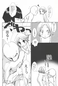 Page 14 of Pink Prisoner - preview thumbnail