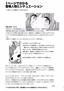 Page 3 of Kiss no Saki, Muzumuzu no Moto - preview thumbnail