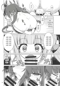 Page 15 of Komodo Dragon! | 코모도 드래곤! - preview thumbnail