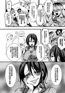 Page 7 of Gokujoukan- Kinu kasa nemuri hitomi choeki jikkei 1nen6kagetsu - preview thumbnail