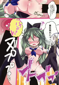 Page 9 of Samidare no Hibi ~Yamakaze Sousakutai no Higeki~ - preview thumbnail