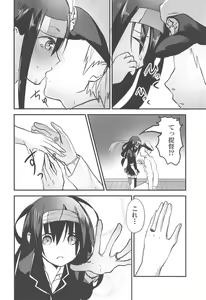 Page 17 of Hatsushimo-san no Saigo no Toki - preview thumbnail