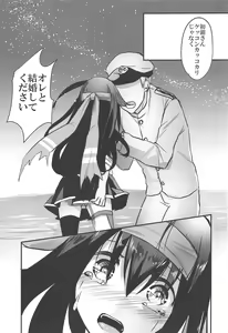 Page 18 of Hatsushimo-san no Saigo no Toki - preview thumbnail