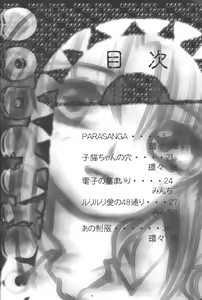 Page 3 of PARASANGA - preview thumbnail