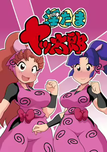 Intama Yattarou - hentai manga cover image