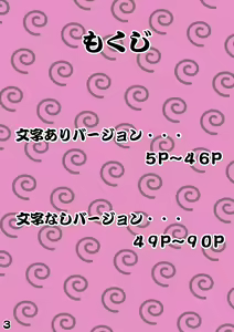 Page 3 of Intama Yattarou - preview thumbnail
