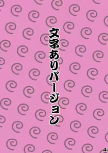 Page 4 of Intama Yattarou - preview thumbnail