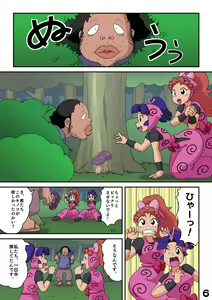 Page 6 of Intama Yattarou - preview thumbnail