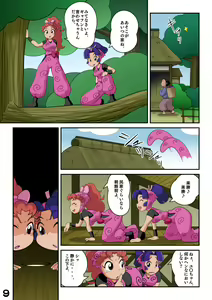 Page 9 of Intama Yattarou - preview thumbnail