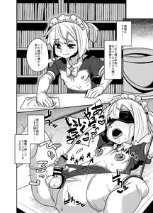 Page 12 of Senpai wa Seidorei - preview thumbnail