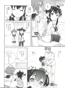 Page 22 of Tokitsukaze Wanwan Festival - preview thumbnail
