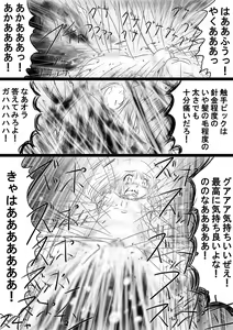 Page 165 of Fushigi Sekai -Mystery World- Nonona 36 ~Nonona Kouzokukan no Higeki, Makanma Boku-tachi no Bouki Fukushuu Inkangokukei~ - preview thumbnail