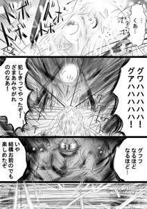 Page 172 of Fushigi Sekai -Mystery World- Nonona 36 ~Nonona Kouzokukan no Higeki, Makanma Boku-tachi no Bouki Fukushuu Inkangokukei~ - preview thumbnail