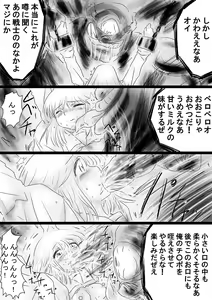 Page 176 of Fushigi Sekai -Mystery World- Nonona 36 ~Nonona Kouzokukan no Higeki, Makanma Boku-tachi no Bouki Fukushuu Inkangokukei~ - preview thumbnail