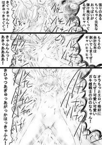 Page 180 of Fushigi Sekai -Mystery World- Nonona 36 ~Nonona Kouzokukan no Higeki, Makanma Boku-tachi no Bouki Fukushuu Inkangokukei~ - preview thumbnail