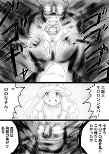 Page 22 of Fushigi Sekai -Mystery World- Nonona 36 ~Nonona Kouzokukan no Higeki, Makanma Boku-tachi no Bouki Fukushuu Inkangokukei~ - preview thumbnail