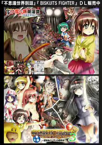 Page 247 of Fushigi Sekai -Mystery World- Nonona 36 ~Nonona Kouzokukan no Higeki, Makanma Boku-tachi no Bouki Fukushuu Inkangokukei~ - preview thumbnail