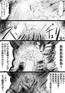 Page 32 of Fushigi Sekai -Mystery World- Nonona 36 ~Nonona Kouzokukan no Higeki, Makanma Boku-tachi no Bouki Fukushuu Inkangokukei~ - preview thumbnail
