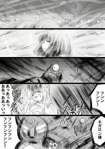 Page 33 of Fushigi Sekai -Mystery World- Nonona 36 ~Nonona Kouzokukan no Higeki, Makanma Boku-tachi no Bouki Fukushuu Inkangokukei~ - preview thumbnail