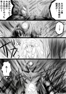 Page 35 of Fushigi Sekai -Mystery World- Nonona 36 ~Nonona Kouzokukan no Higeki, Makanma Boku-tachi no Bouki Fukushuu Inkangokukei~ - preview thumbnail