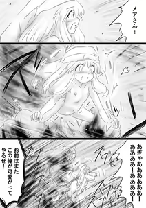 Page 46 of Fushigi Sekai -Mystery World- Nonona 36 ~Nonona Kouzokukan no Higeki, Makanma Boku-tachi no Bouki Fukushuu Inkangokukei~ - preview thumbnail