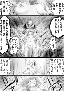 Page 51 of Fushigi Sekai -Mystery World- Nonona 36 ~Nonona Kouzokukan no Higeki, Makanma Boku-tachi no Bouki Fukushuu Inkangokukei~ - preview thumbnail