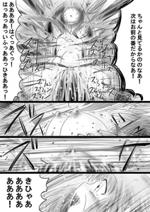 Page 55 of Fushigi Sekai -Mystery World- Nonona 36 ~Nonona Kouzokukan no Higeki, Makanma Boku-tachi no Bouki Fukushuu Inkangokukei~ - preview thumbnail