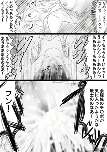 Page 67 of Fushigi Sekai -Mystery World- Nonona 36 ~Nonona Kouzokukan no Higeki, Makanma Boku-tachi no Bouki Fukushuu Inkangokukei~ - preview thumbnail