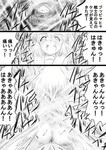 Page 74 of Fushigi Sekai -Mystery World- Nonona 36 ~Nonona Kouzokukan no Higeki, Makanma Boku-tachi no Bouki Fukushuu Inkangokukei~ - preview thumbnail