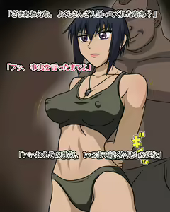 Page 76 of Aitsu wa Mou Inai - preview thumbnail