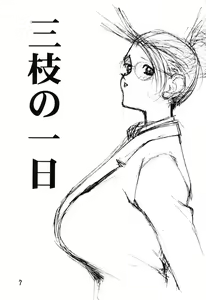 Page 6 of Saegusa? - preview thumbnail