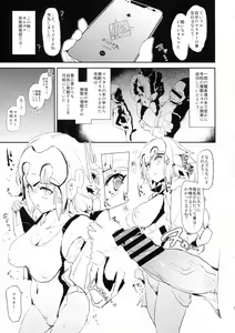 Page 4 of Jeanne VS Saimin Dosukebe Tanetsuke Oji-san + Omake Paper - preview thumbnail