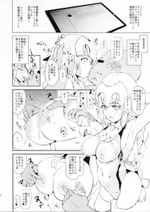 Page 5 of Jeanne VS Saimin Dosukebe Tanetsuke Oji-san + Omake Paper - preview thumbnail