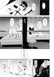 Page 8 of Jeanne VS Saimin Dosukebe Tanetsuke Oji-san + Omake Paper - preview thumbnail