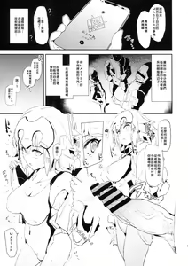 Page 5 of Jeanne VS Saimin Dosukebe Tanetsuke Oji-san + Omake Paper - preview thumbnail
