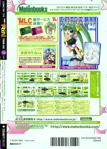 Page 396 of COMIC RiN 2009-07 - preview thumbnail