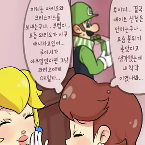 Page 3 of Christmas! Omoi wa Hayaku Tsutaenakya Son yo! Son! - preview thumbnail