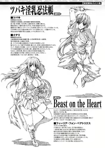 Page 182 of Injyutsu no Yakata - Residence of Obscene Art - preview thumbnail