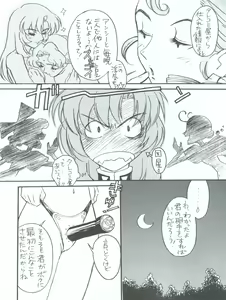 Page 8 of Utena Karei Naru Gakuse Huku - preview thumbnail