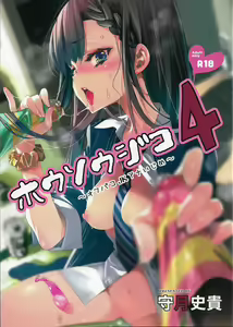 Housoujiko 4 ~Off-Pako JK Ana Ijime~ | Live Streaming Accident 4 — hentai manga cover on Fhentai