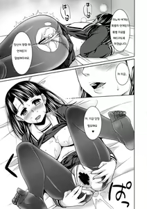 Page 22 of Iya da to Ienai Jimikei Shoujo to Ero Seitaishi 2 | The Plain Girl Who Can't Say No and the Erotic Osteopath 2 - preview thumbnail