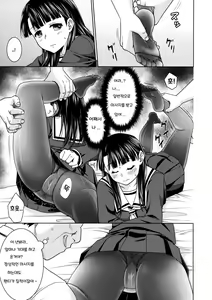 Page 6 of Iya da to Ienai Jimikei Shoujo to Ero Seitaishi 2 | The Plain Girl Who Can't Say No and the Erotic Osteopath 2 - preview thumbnail