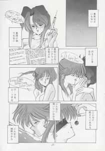 Page 23 of Mimasaka gakushuuchou - preview thumbnail